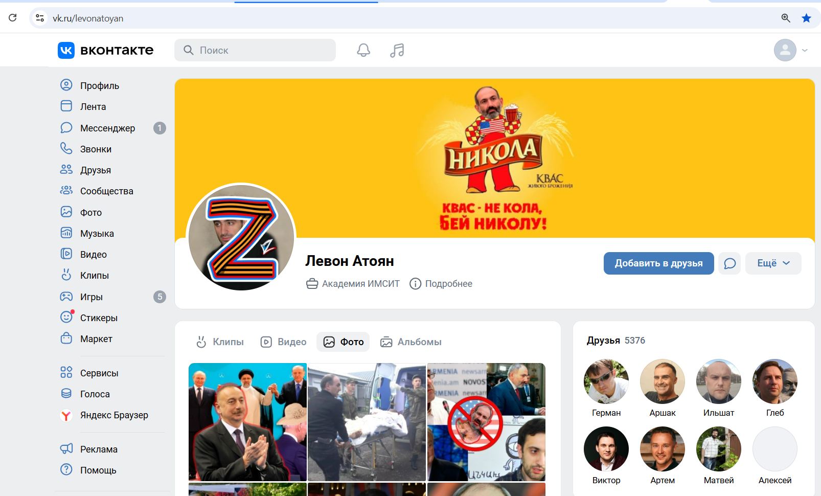 Atoyan_Levon_001__SoR_010__-VK.jpg Atoyan_Levon_001__SoR_010__-VK.jpg